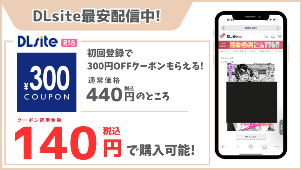 ちぇんじんぐ DLsite