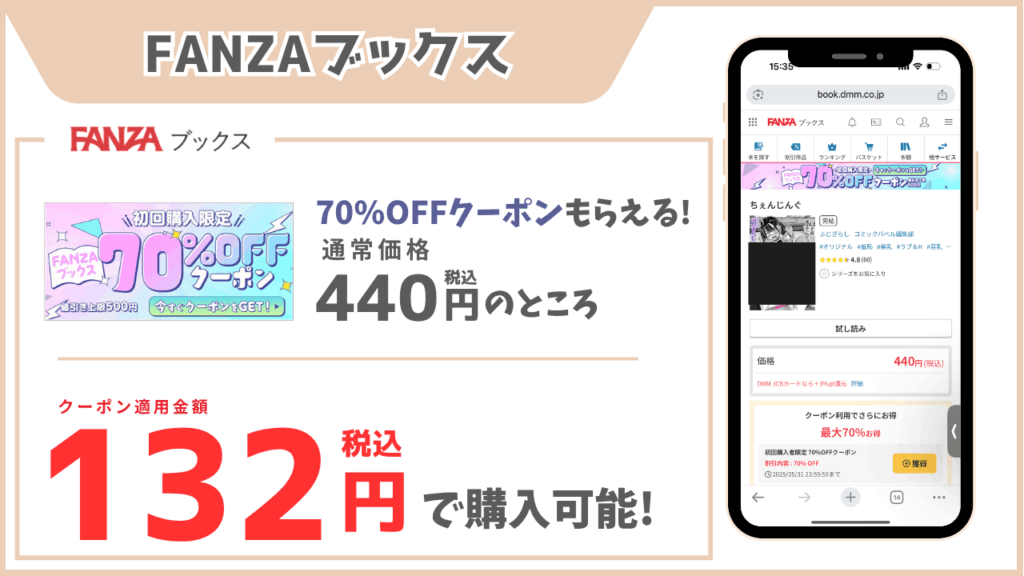 ちぇんじんぐ FANZAブックス