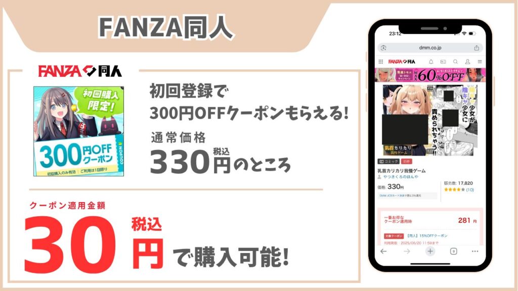 乳首カリカリ我慢ゲーム FANZA同人
