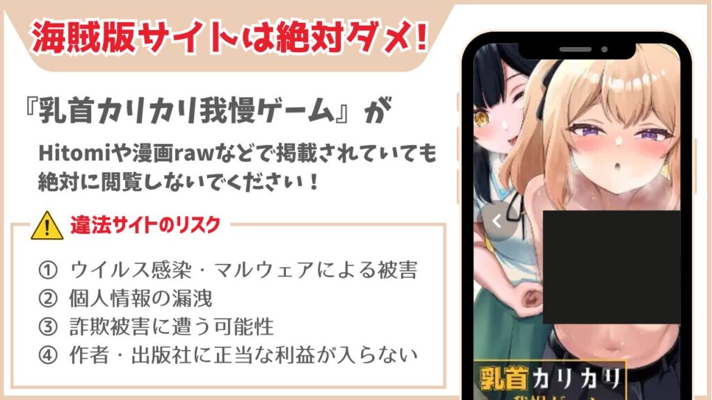 乳首カリカリ我慢ゲーム hitomi