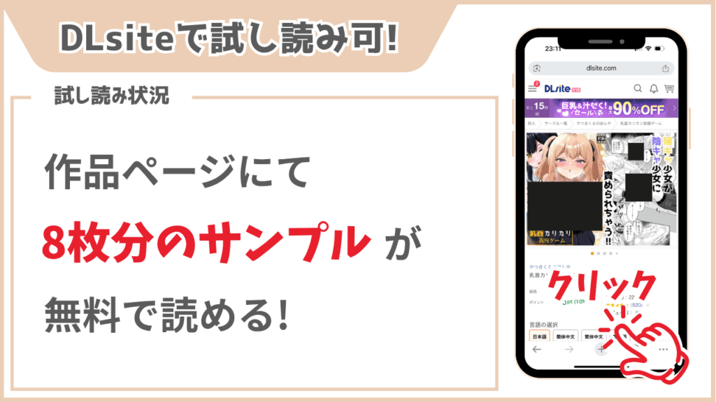 乳首カリカリ我慢ゲーム 試し読み