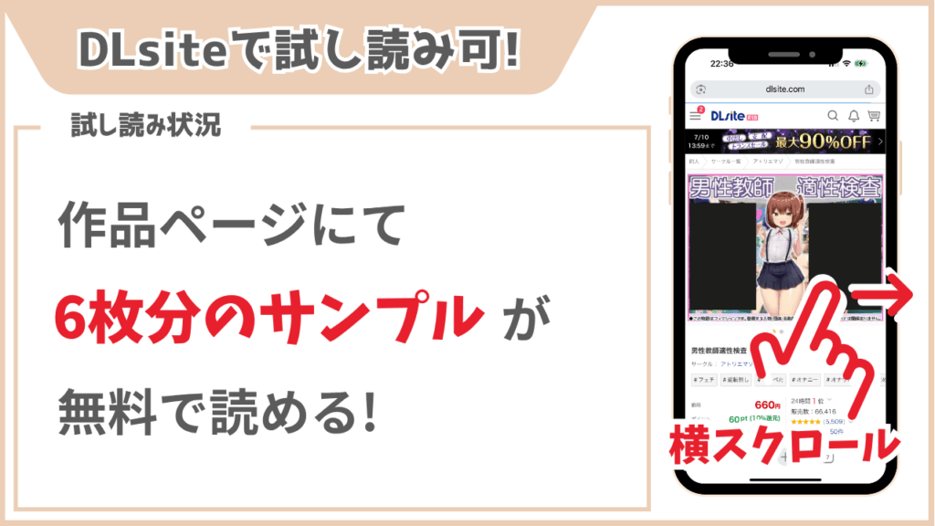 男性教師適性検査 試し読み