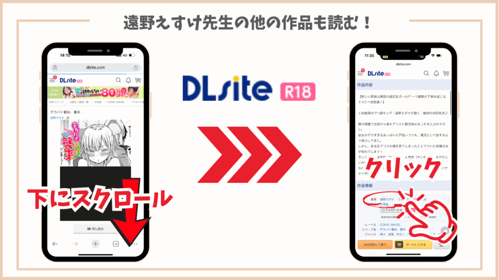 デカパイ義妹、襲来以外のおすすめ作品