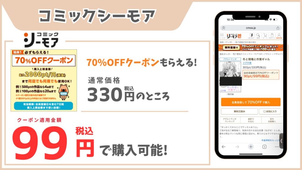 冬と現場と作業ギャル コミックシーモア