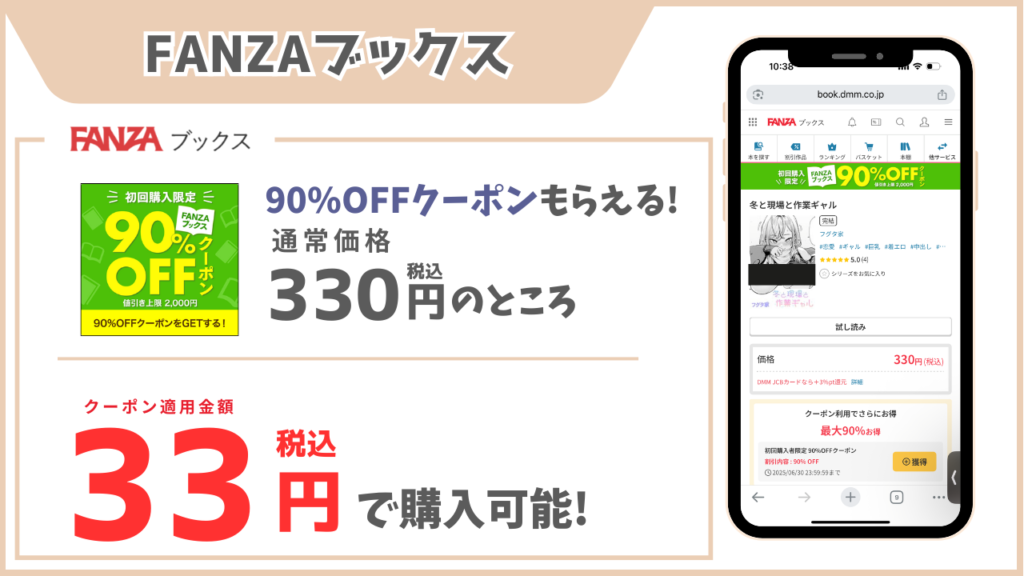 冬と現場と作業ギャル FANZAブックス