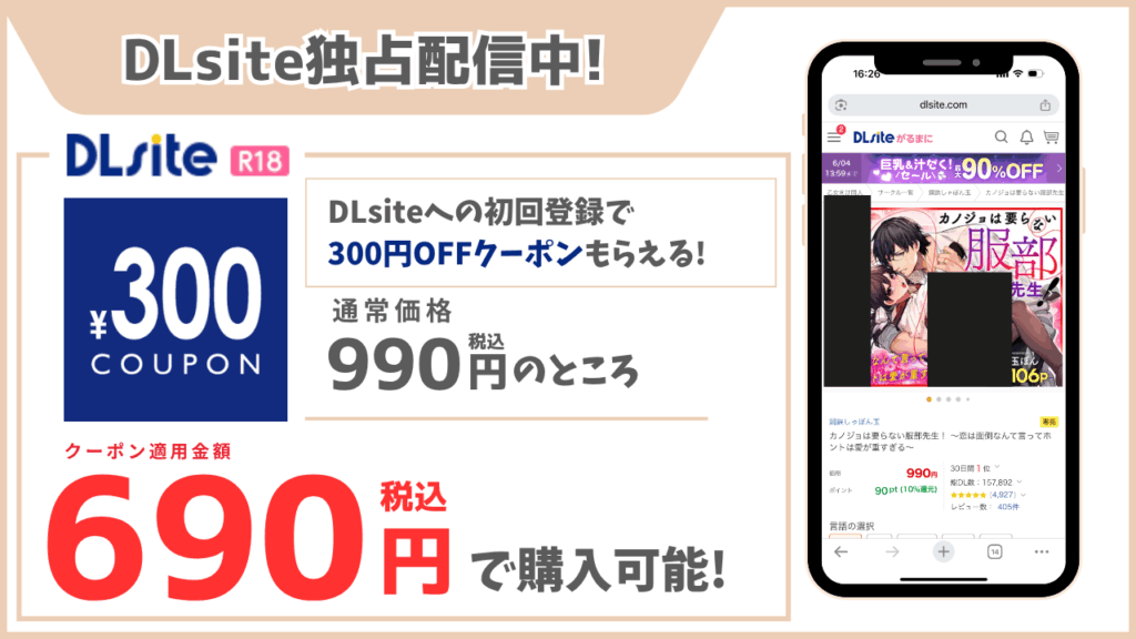 カノジョは要らない服部先生！ ～恋は面倒なんて言ってホントは愛が重すぎる～ DLsite