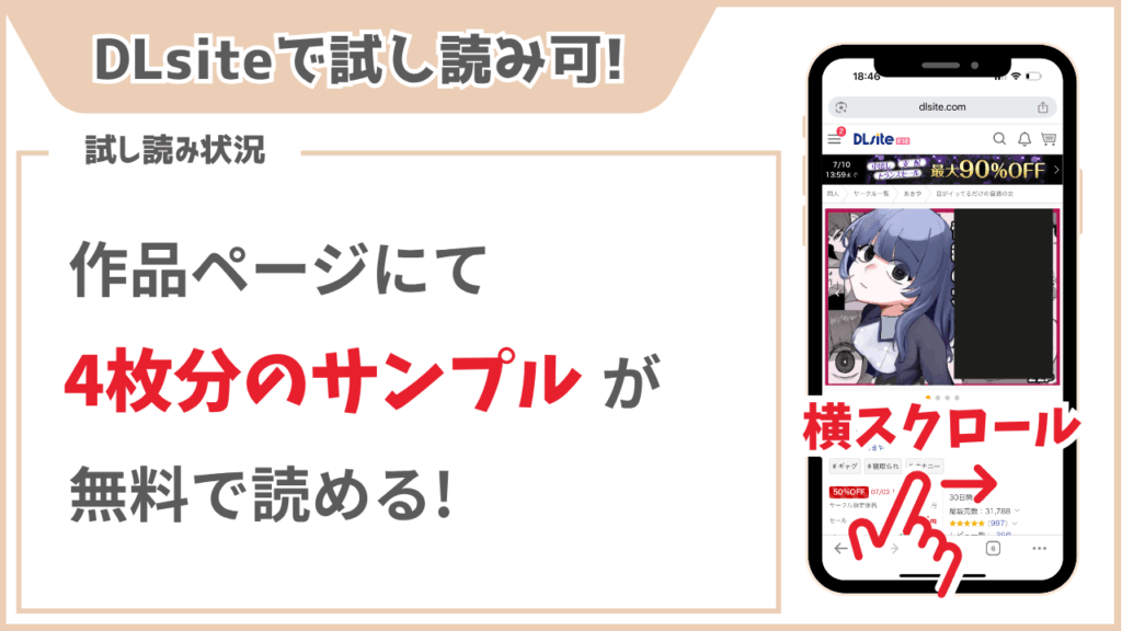 目がイってるだけの普通の女 試し読み