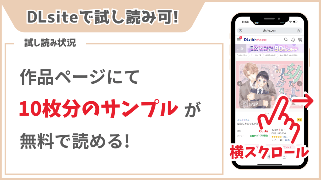 幼なじみのツムグ君は。 試し読み