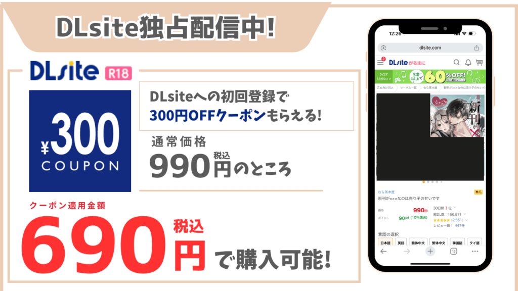 新刊が×××なのは売り子のせいです DLsite