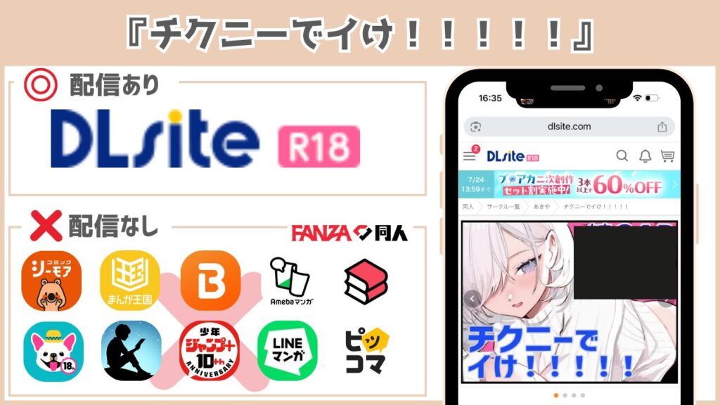 チクニーでイけ!!!!! 配信