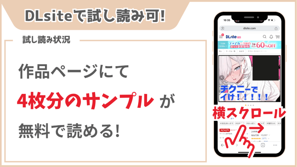チクニーでイけ!!!!! 試し読み