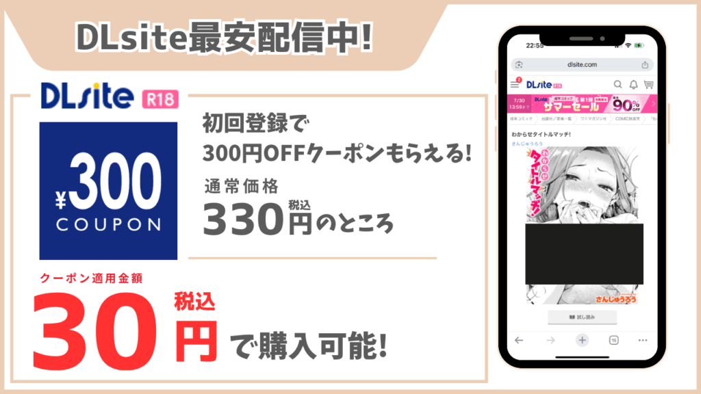 わからせタイトルマッチ! DLsite