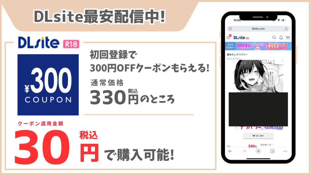 筆おろしデリバリー DLsite