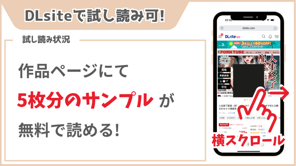 人生終了配信 ~住所や学校から恥ずかしい部分までぜんぶ晒されちゃう清楚系JK~ 試し読み
