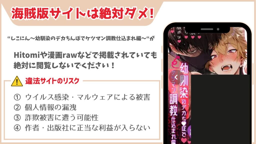 しこにん〜幼馴染のデカちんぽでケツマン調教仕込まれ編〜 海賊版