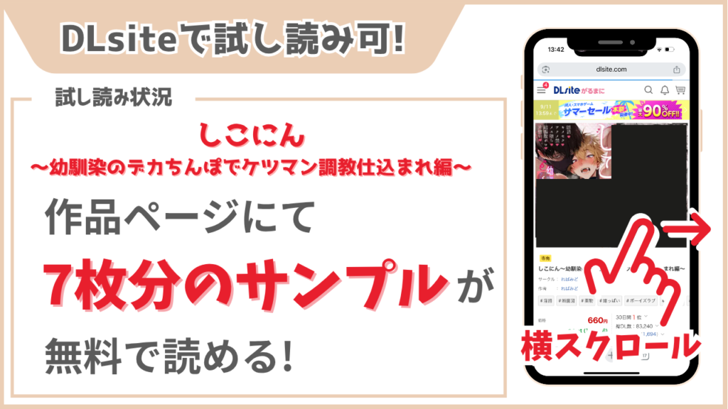 しこにん〜幼馴染のデカちんぽでケツマン調教仕込まれ編〜 試し読み