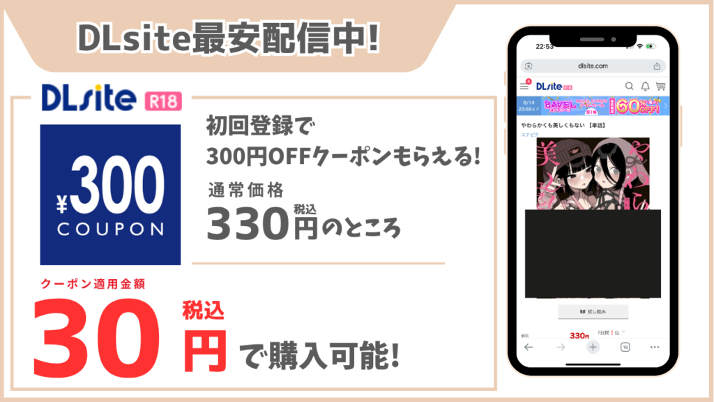 やわらかくも美しくもない DLsite