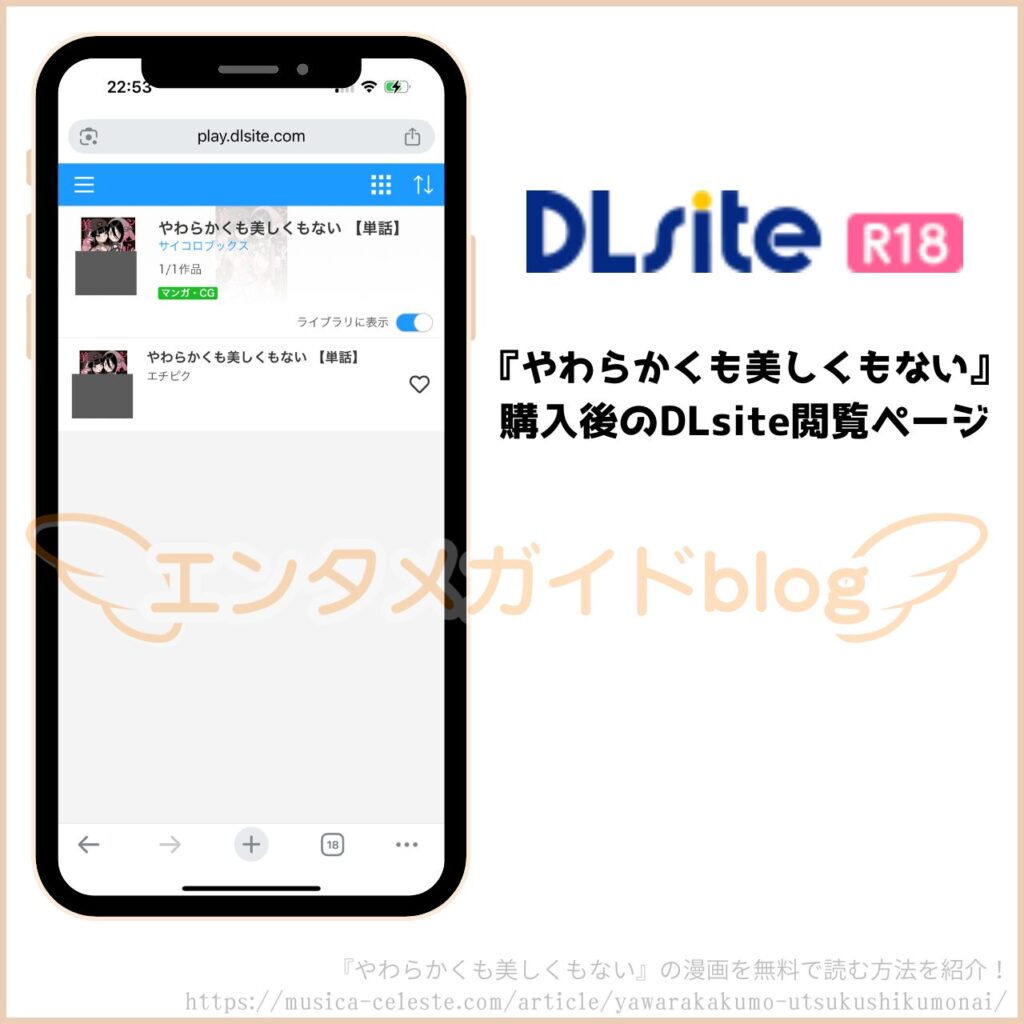 やわらかくも美しくもない 購入証明