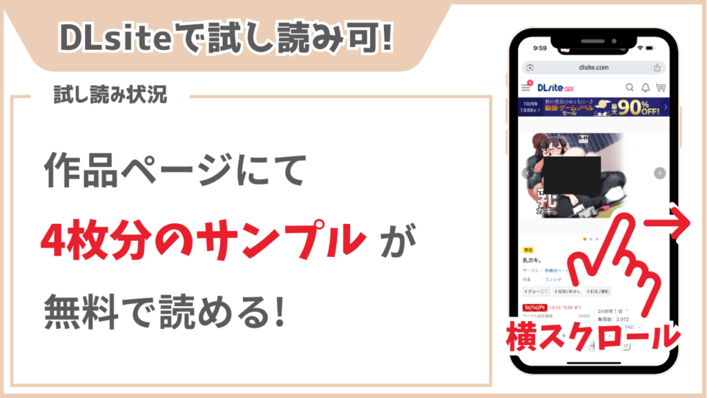 乳ガキ。 試し読み