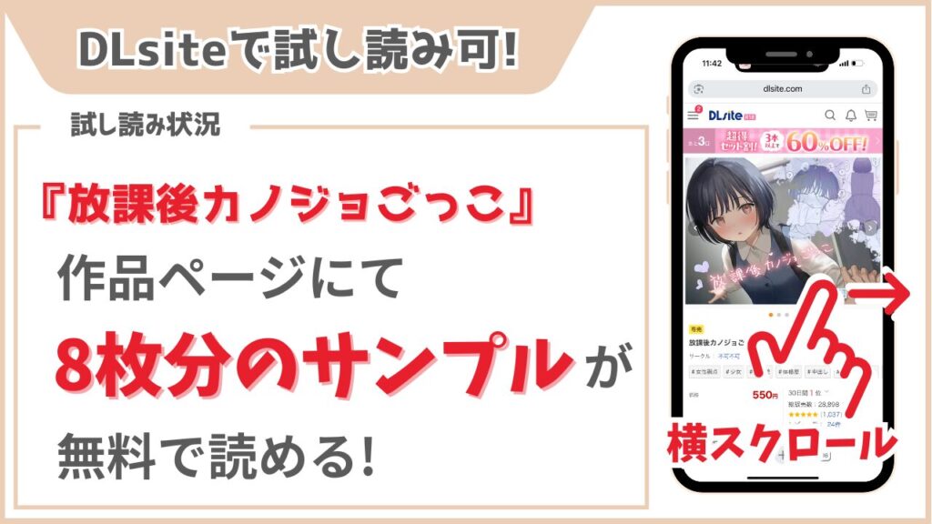 放課後カノジョごっこ 試し読み