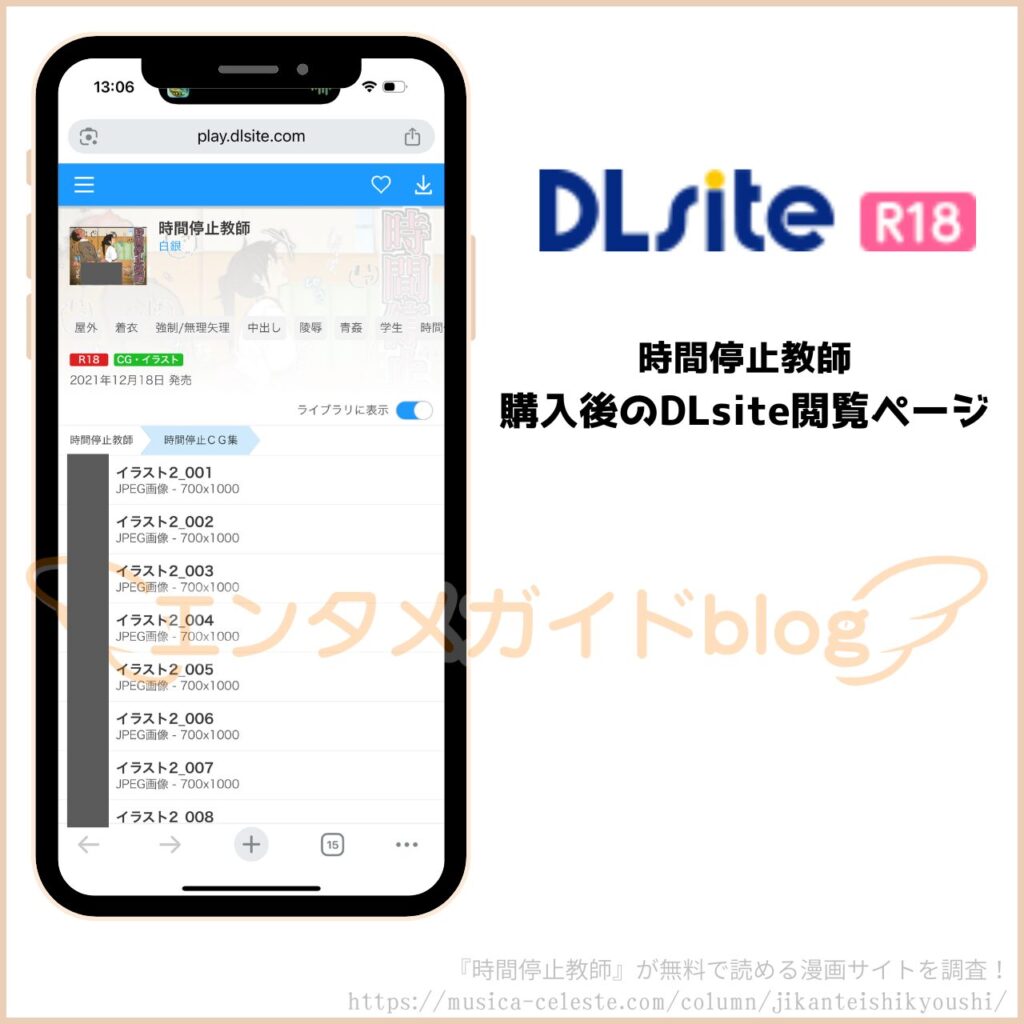 時間停止教師 購入証明