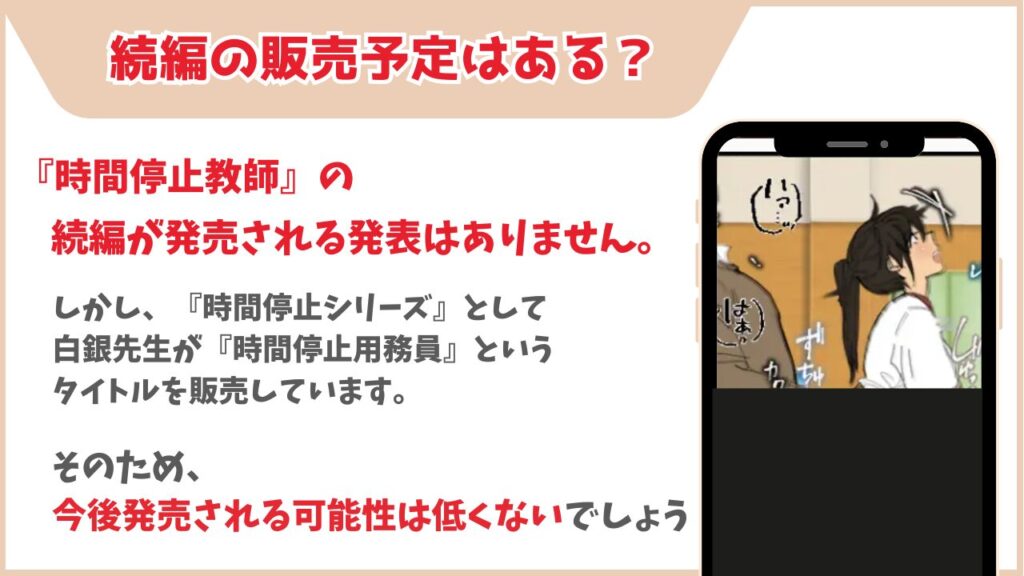 時間停止シリーズ