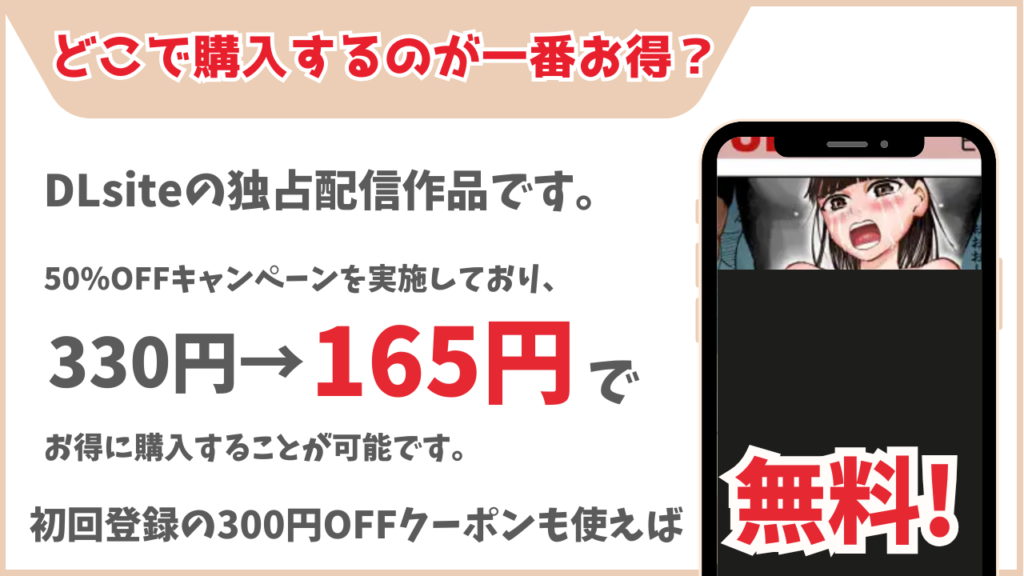人生終了配信 ~住所や学校から恥ずかしい部分までぜんぶ晒されちゃう清楚系JK~ 最安値金額