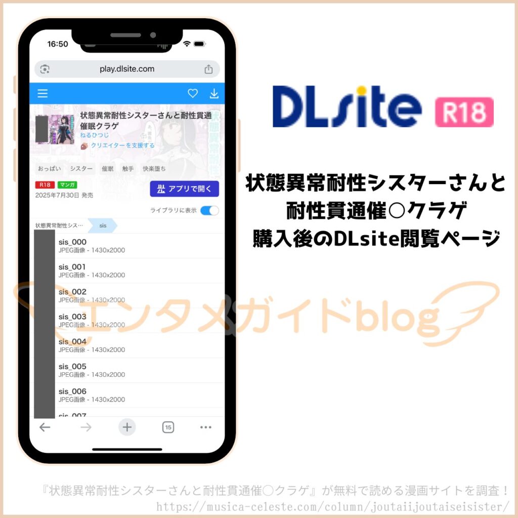 状態異常耐性シスターさんと耐性貫通催○クラゲ 購入証明