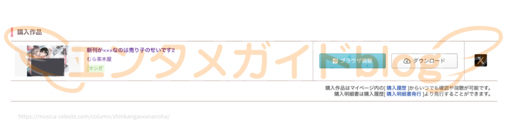 新刊が×××なのは売り子のせいです2 購入証明
