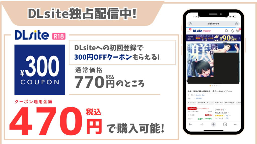 殿様、寝屋の躾～暗殺失敗、奥方にされたくノ一～ DLsite