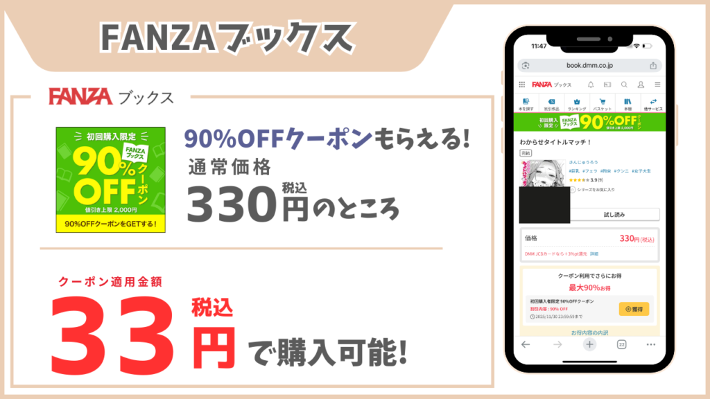 わからせタイトルマッチ! FANZAブックス