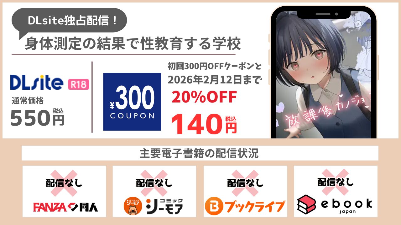 放課後カノジョごっこ 無料