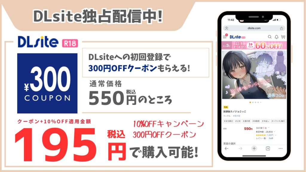 放課後カノジョごっこ 無料 DLsite