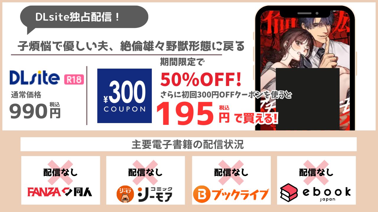 子煩悩で優しい夫、絶倫雄々野獣形態に戻る 無料