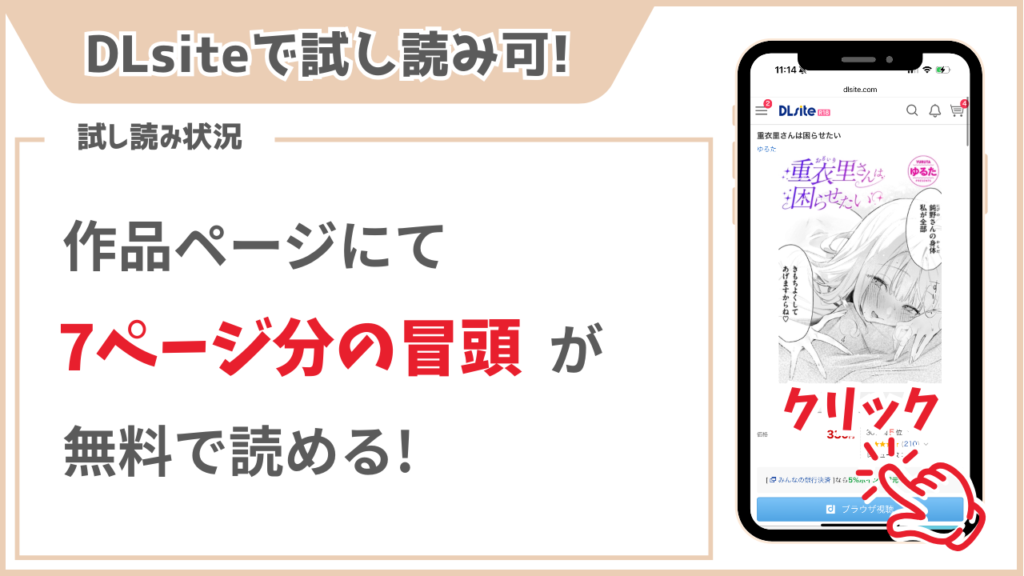 重衣里さんは困らせたい 試し読み