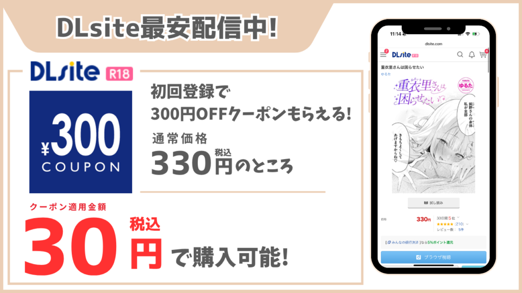 重衣里さんは困らせたい DLsite