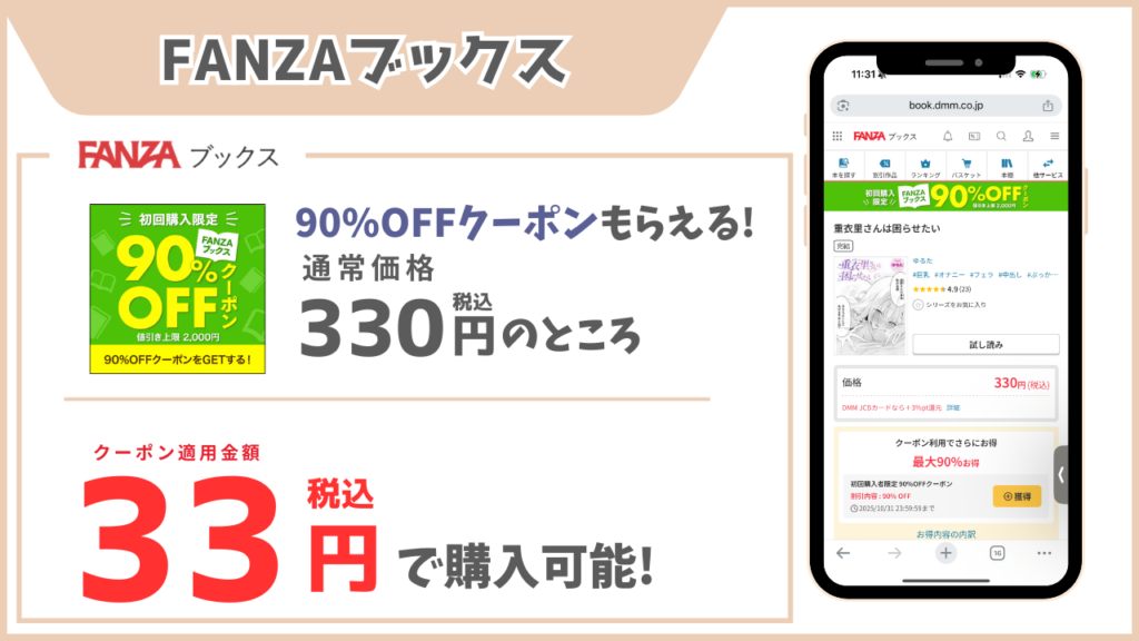 重衣里さんは困らせたい FANZAブックス