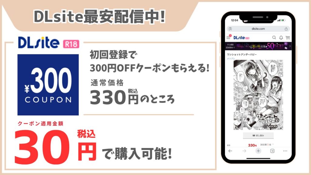 ワンショットアンダーパピー DLsite