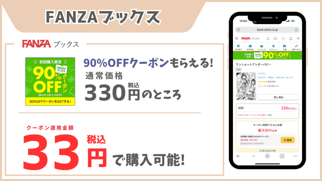 ワンショットアンダーパピー FANZAブックス