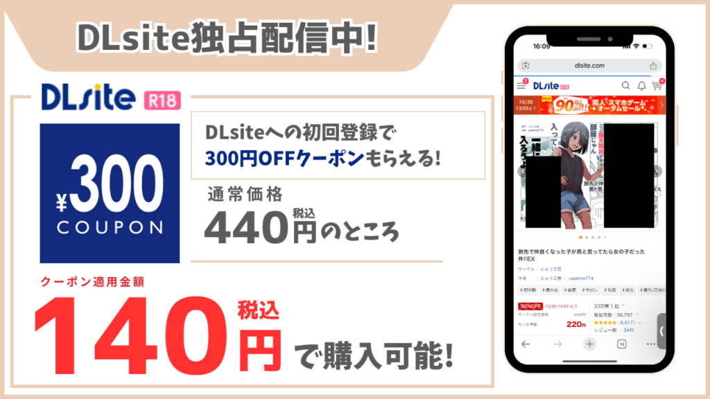 旅先で仲良くなった子が男と思ってたら女の子だった件!!EX DLsite