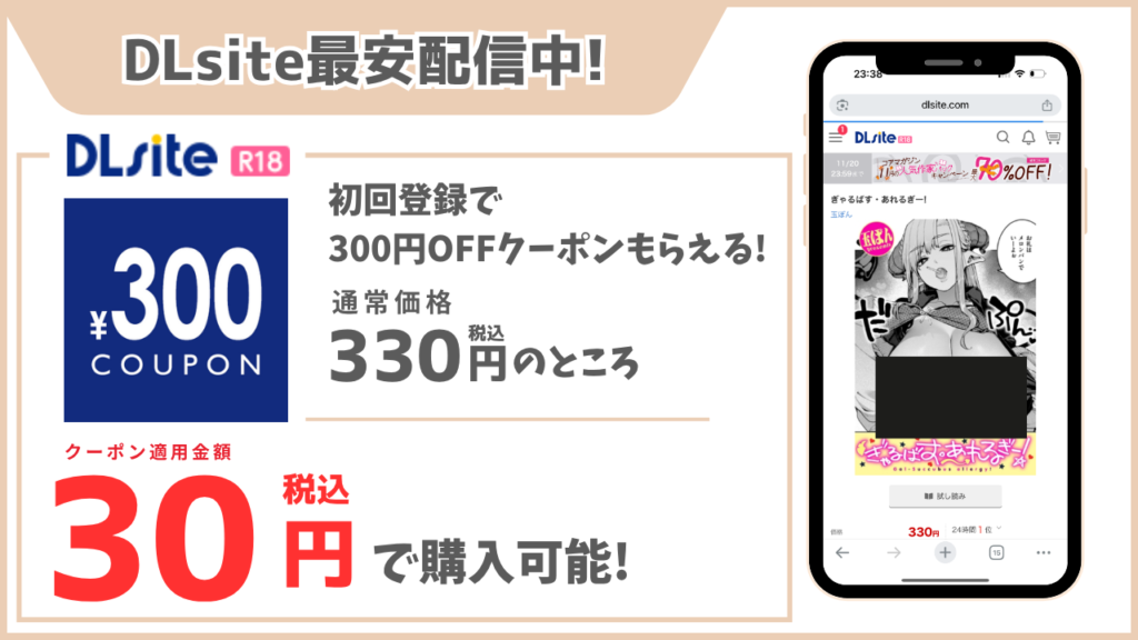 ぎゃるばす・あれるぎー! DLsite