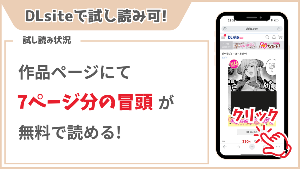 ぎゃるばす・あれるぎー! 試し読み