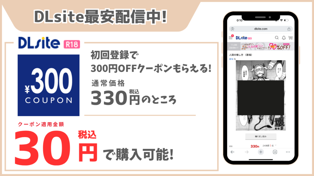人間の壊し方 （墓場） DLsite