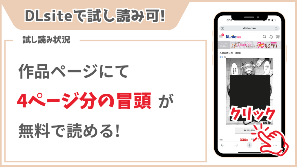 人間の壊し方 （墓場） 試しとみ