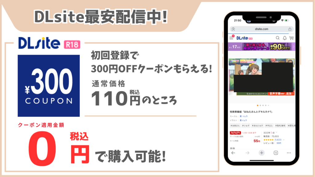 性教育番組「おねえさんとデキルカナ?」 DLsite