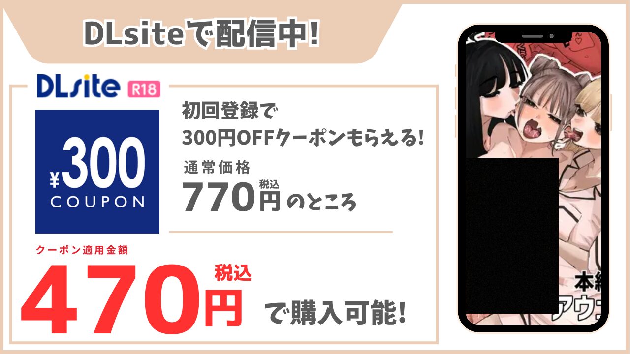 いじられキャラはもっとえっちないじりを期待している FANZA同人