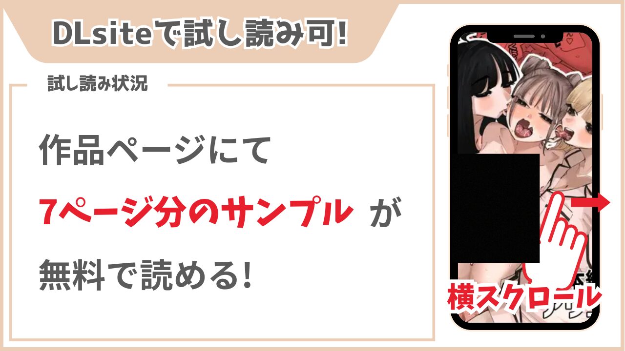 いじられキャラはもっとえっちないじりを期待している 試し読み