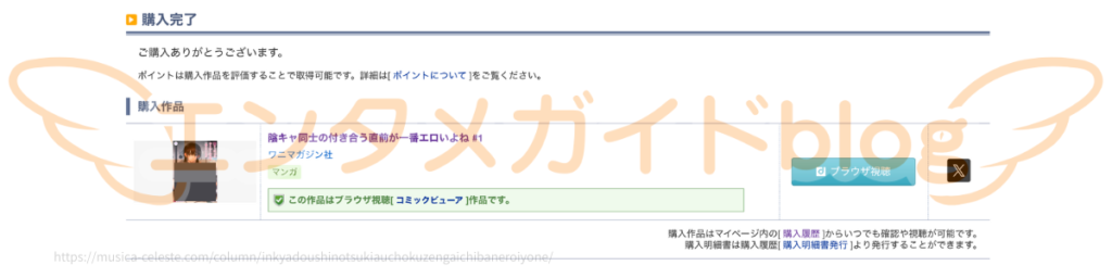 陰キャ同士の付き合う直前が一番エロいよね 購入証明