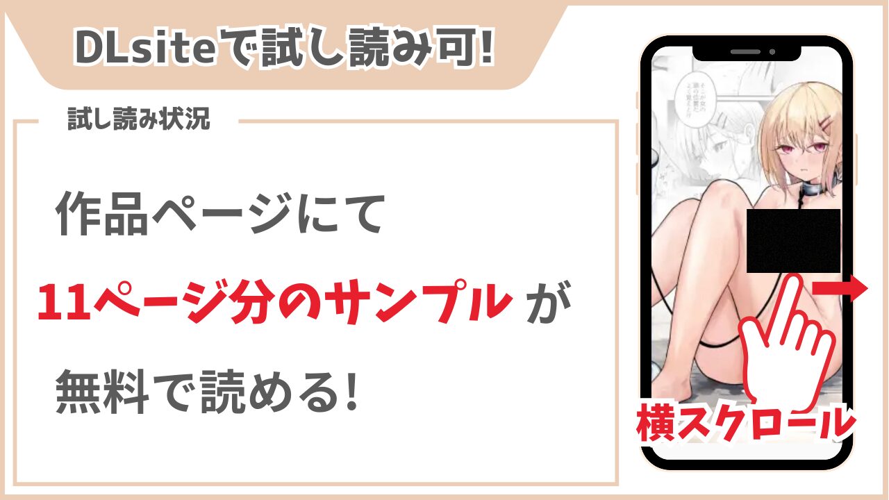 女性の権利が失われた国 試し読み