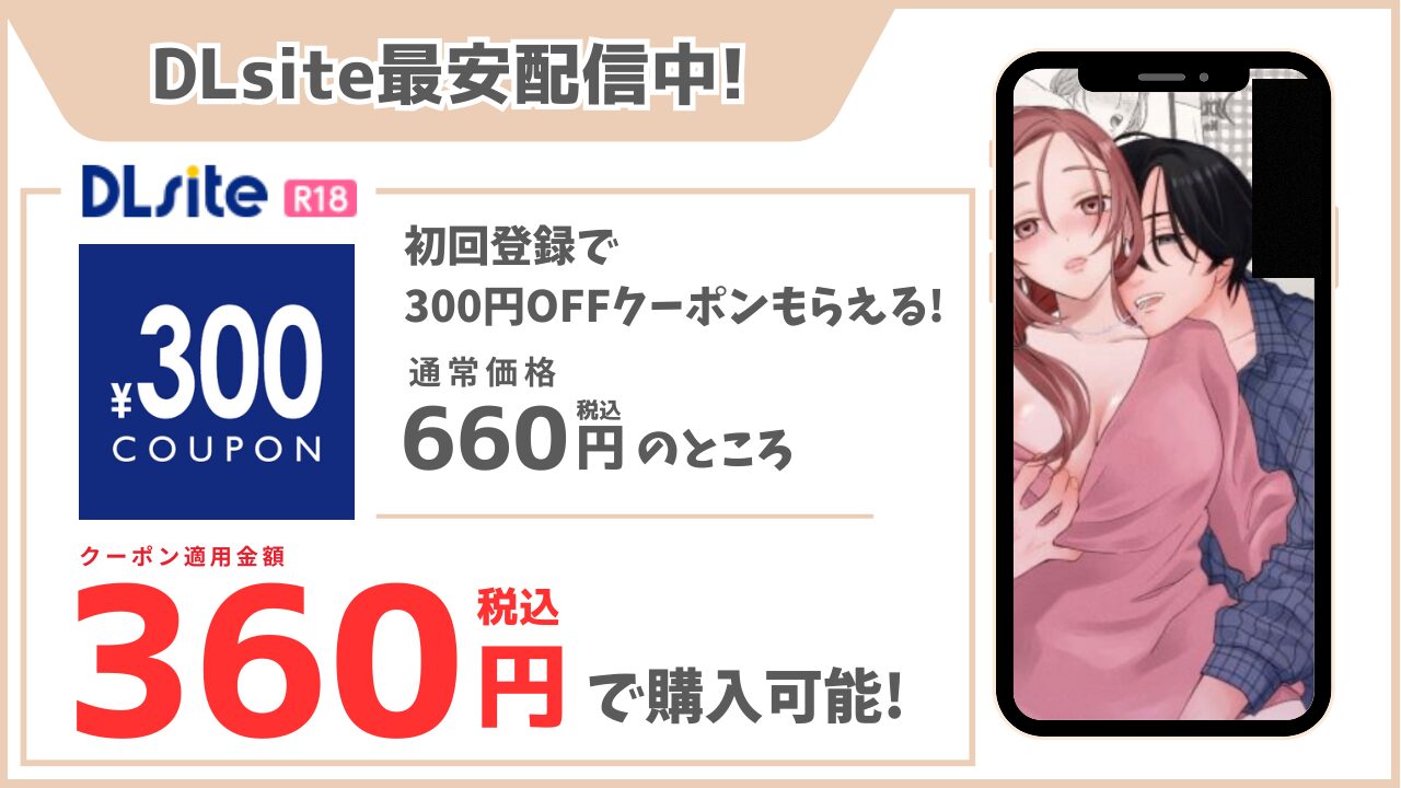 仕事ができない榊くんは夜だけ有能 DLsite